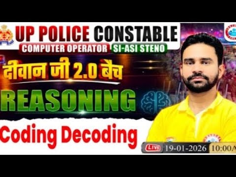 Up police reasoning class ll rwa diwanji batch coding decoding part 1#rojgarwithankit #uppolice