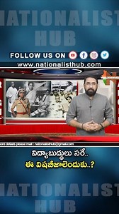 42K views · 1.4K reactions | Telangana IPS Officer RS Praveen Kumar in Trouble ? #NationalistHub #SaiKrishna #Hindu | Nationalist Hub | Facebook