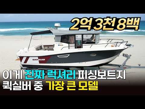 [Used Fishing Boat] Only 122 hours of use and it even has a 500HP engine? A great deal the moment...