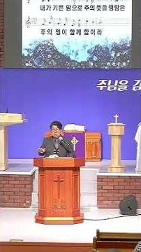 창립52주년 은현교회 와 함께하는 월드비전 비전주일 사회: 박요한목사(양주지회 사무총장) #은혜로운채널 #shorts 내가 매일 기쁘게 🎵
