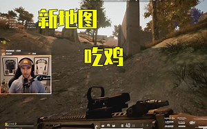 【choco】新地图真是吃鸡吃到饱啊 绝地求生