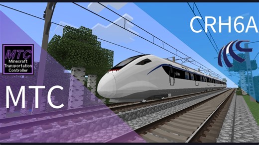 （Minecraft 宣传片）CRH6A 发布