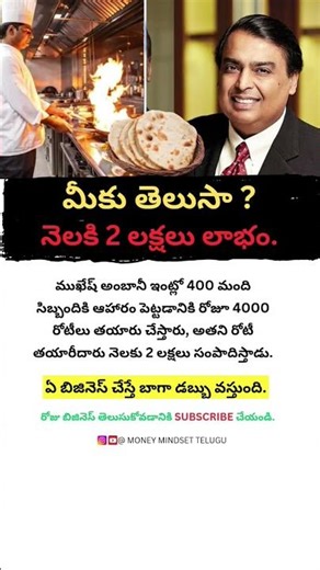 Business Tips|| Roti Making Business|| Startup ideas #businessgrowth #startup #food #shorts