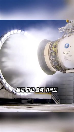 항공기 엔진, 왕좌는 안전합니까
