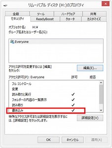SDカードに書き込み禁止を解除する方法は？原因や解除方法を解説