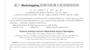 基于 Backstepping 的移动机器人轨迹跟踪控制 MATLAB代码