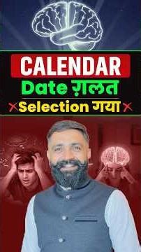Calendar Short Tricks | Calendar Reasoning Trick | All Govt Exams | Reasoning by Arun Sir