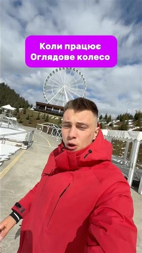 When is the Ferris Wheel working?