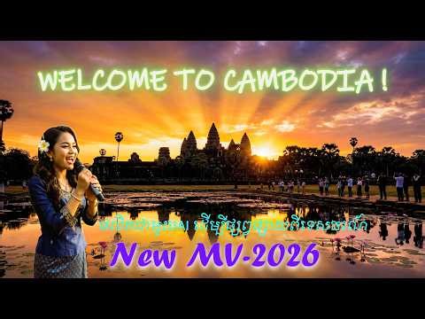 Welcome to Cambodia – Angkor Wat Sunrise 🌅 | Beautiful Khmer Song #cambodia #angkorwat #mv
