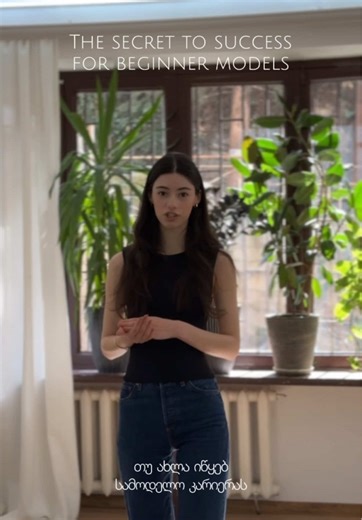 Beginner Model Success Secrets Revealed