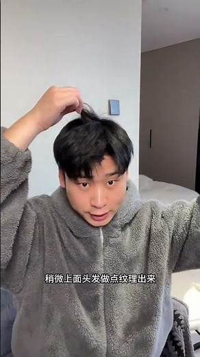 Master a Korean-Style Hairstyle in 3 Minutes - Lazy Person's Guide
