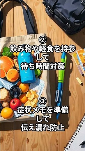 通院付き添いがラクになる3つのコツ