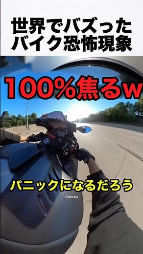The motorcycle terror phenomenon that went viral around the world