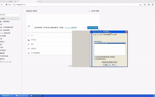 中文版Windows XP系统也能运行Microsoft Edge?更详细的教程来了！
