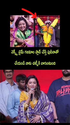 Great Anchor Suma Kanakala Speech live today new update latest fan movie song trailer