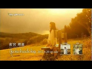 釘宮理恵｜オレンジ