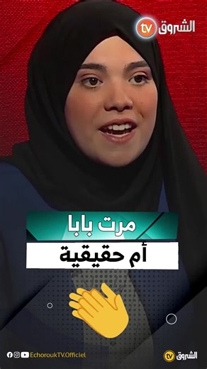 قناة الشروق تي في - الجزائر