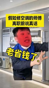 空调怎么开最省电：一招一式省下好几百