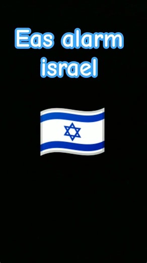eas alarm israel