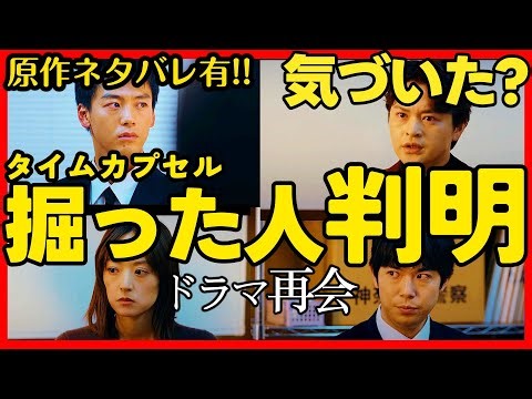 [Reunion] Episode 3 drama review with spoilers! The person who opened the time capsule is confirm...