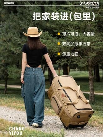 【现货】户外大容量拖轮包 加厚防泼水可扩容收纳包 带轮行李包@DOU 小助手