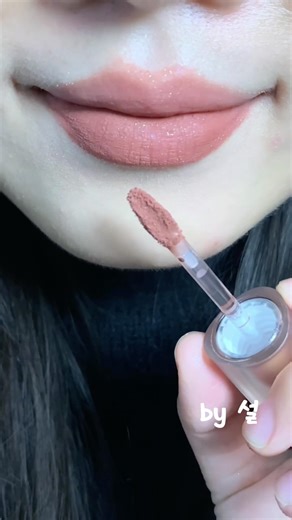 Bling Nude Brown Liptint for Pouty Lips 🌰 #shorts #viral #beauty #douyin #에리카설 #makeuptutorial
