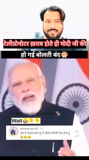 Modi ji ki ho gayi bolti band 😱😂 #AkramKhanComedy #PMModiSpeech #teleprompter #funnyreel #facebookreelsviral #trendingreel #LOLmoment #memes #comedyvideo | Akram Khan Comedy