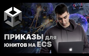 【Unity教程搬运】ECS上的单位命令。学习重用机制