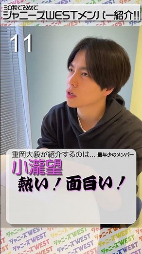 🌈WEST. style🌈 Member Intro Challenge! Daiki Shigeoka ver.