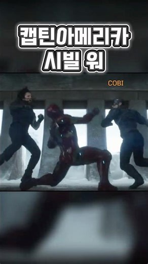 부모님을 죽인 원수와 내 친구.. 아이언맨의 잔인한 선택