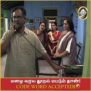 மழை வரல தூறல் மட்டும் தான்! Code Word Accepted! | கோலங்கள் #கோலங்கள் | #Kolangal | #VikatanTelevistas | #Vikatan | Vikatan Tele Vistas