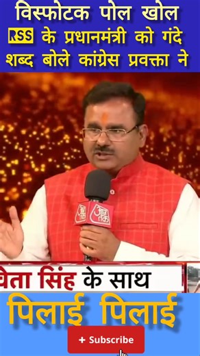 😲 जवाब सुनो मोदी को लेकर WAR | #sudhanshutrivedi #shorts #shortsfeed #bjp #viral