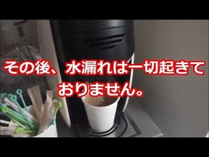 ネスカフェバリスタ水漏れ故障の直し方【パイプゴムパッキン交換】