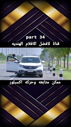 اشتقتوا للأكشن الحقيقي؟ 💣🔥 Commando 2 (2017) يرجع بقوة أقوى من الجزء الأول! مهمة سرّية خارج الهند، مليارات مهربة، وعدو ما بيرحم… وكرانفير دوغرا جاهز يولّعها قتال 👊💥 إذا بتحب الأكشن النظيف بدون مبالغة… هذا الفيلم إلك! شو رأيكم بالجزء الثاني؟ 🔥👇 #Commando2 #اكشن #افلام_هندية #فيلم_اليوم #vidyutjammwal #دبي #سوري #اعزاز_حلب_سوريا_تركيا_اسطنبول_عزاز #اعزاز #ادلب fyp #foryou #foryoupage #capcut #viral# #مسلسلات viral افلام هنديه مسلسلات bdtiktokofficial #j3saa #capcut# أفلام# الشعب_الصيني_ماله_