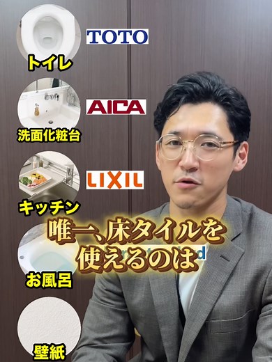 おすすめのリフォームメーカーと特徴