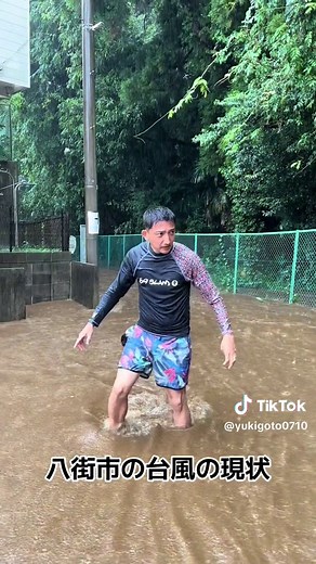 八街市 台風13号と排水環境改善に関する情報