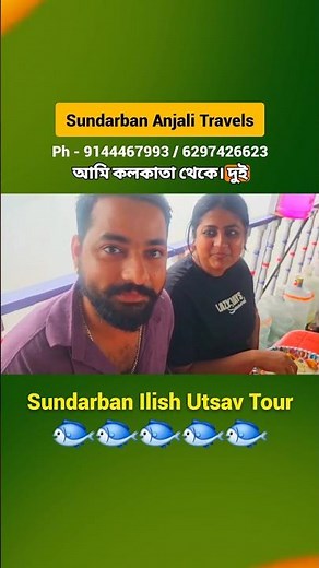 Sundarban Tour | Ilish Utsav Tour 2026 | Kolkata To Sundarban | Sundarban Tour Package