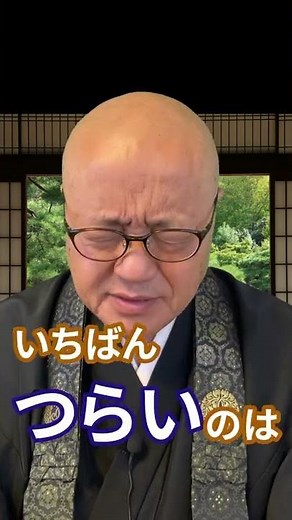 通夜振る舞い、お葬儀で役立つ！大人のマナーチェック【サンゾウ法師の人生幸路】 #shorts