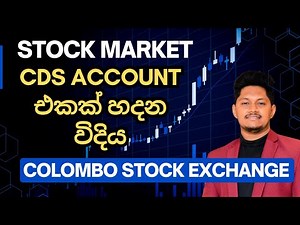 CDS Account එකක් Open කරන්නේ කොහොමද? Colombo Stock Exchange: CSE