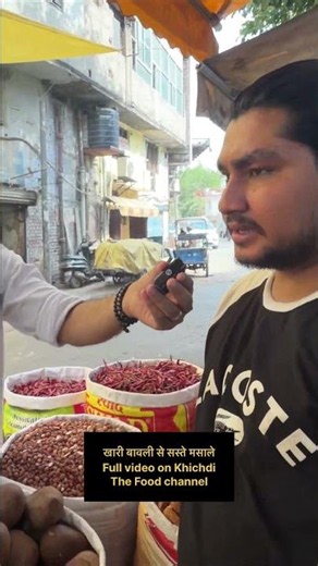 Khari Baoli Masala Market | मसाला | Wholesale Masala Business | Wholesale Masala Market In Delhi