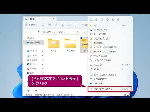 ファイルをUSBメモリーにコピーするには（Windows 11）