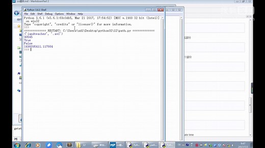 兄弟连新版Python视频教程-os.path模块函数12.2