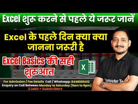 Basics of MS Excel | MS Excel Tutorial for Beginners | Computer Tech Academy