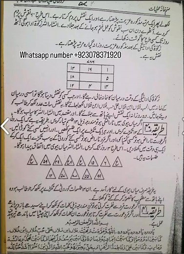 Whatsapp number 0307 8371920 ہر مسئلے کا حل آپ کی ایک کال پر آپ کی زندگی بدل سکتا ہے ہر کام جائز و ناجائز 💯 فی صد گارنٹی کے ساتھ کیا جاتا ہے۔محبت میں ناکامی، شادی میں رکاوٹ ،طلاق کرنی ھو یا رکوانی ہو، کِسی کو اپنے قابو میں کرنا ،کاروباری بندش ہر مسائل کا ہل کالاجادو اور سفلی عملیات سے سو فیصد گارنٹی کے ساتھ ہر کام 24 سے 48 گھنٹوں کے اندر کیا جاتا ہے۔جو لوگ جھوٹے عاملوں سے تنگ آپ کے گھر میں بیٹھ کر تھک چکے ہیں ایک مرتبہ ہم سے رابطہ کریں ہر کام گرنٹی کے ساتھ ہوگا واٹس اپ نمبر 03078371920 #amliyat
