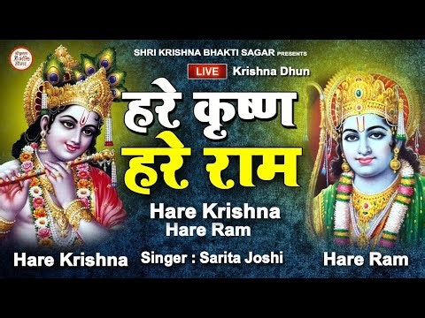 🔴LIVE - Hare Krishna Hare Krishna, Krishna Krishna Hare Hare ~ Hare Krishna Hare Rama Mantra