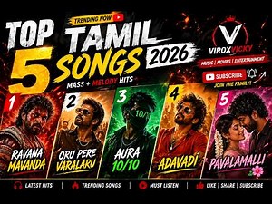 🔥 Top 5 Tamil Songs 2026 | YouTube Trending Songs 🎤 | Mass Hits