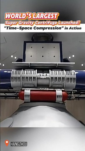 World’s Largest Super #Gravity Centrifuge Launched! “Time-Space Compression” in Action#InnovateChina