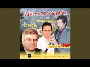 Τζάνε ποταμέ