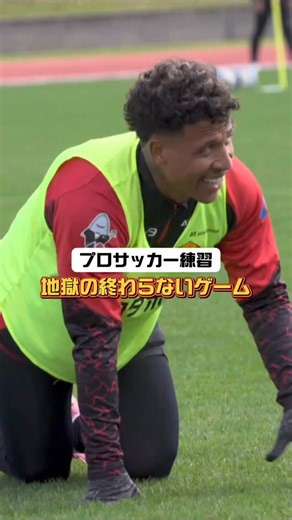 名古屋グランパス on Instagram: "沖縄キャンプの練習に密着しました⚽️ この動画の本編や選手のインタビューは【INSIDE GRAMPUS】で公開中📱 百年構想リーグ開幕前にぜひご覧ください✨ #insidegrampus #グランパス #grampus #名古屋グランパス"