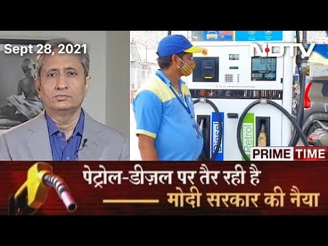 Prime Time With Ravish Kumar: Is Modi Government Surviving On Fuel Taxes?